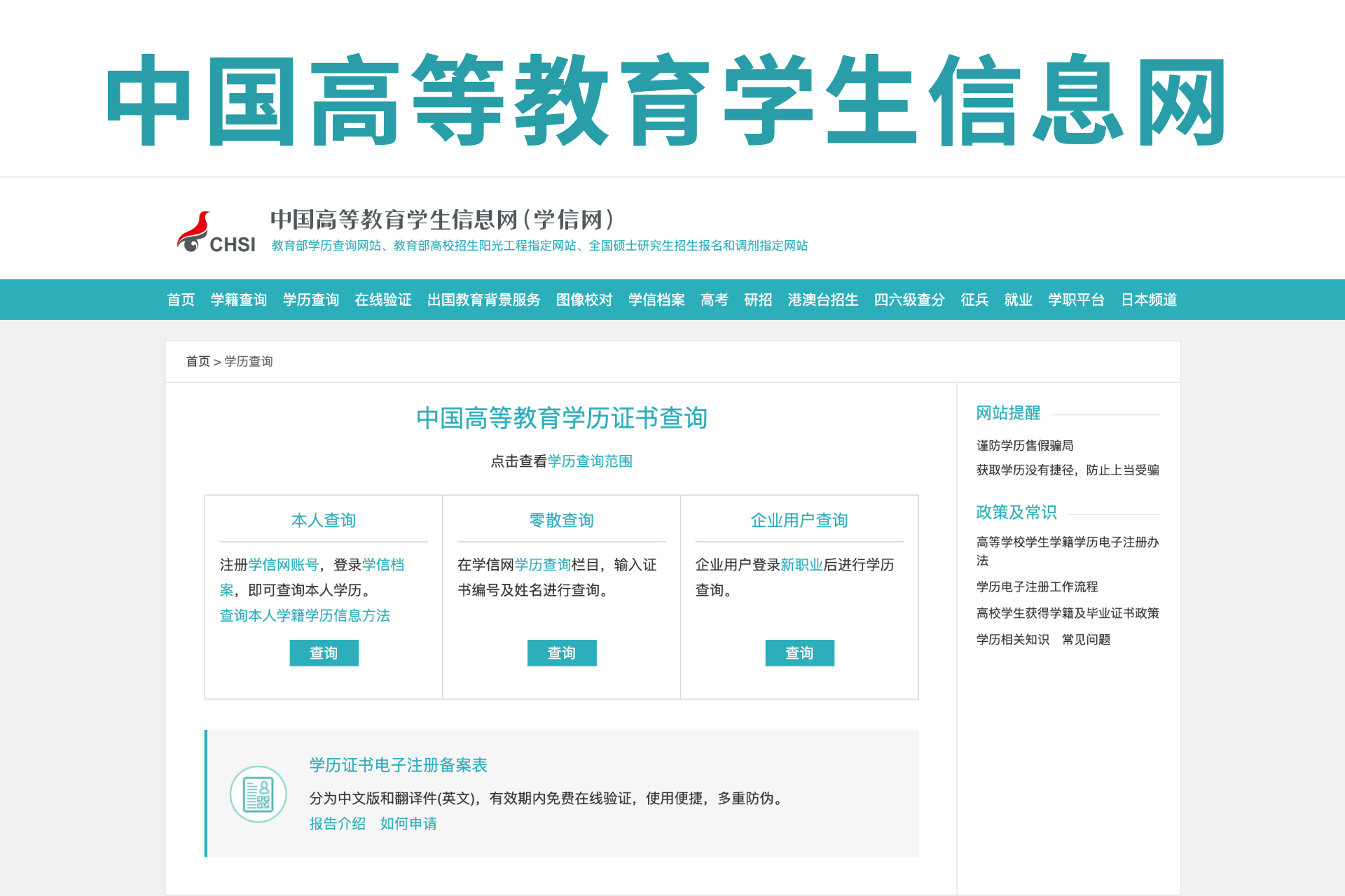 背景调查都调查什么，2分钟搞懂专业的问题