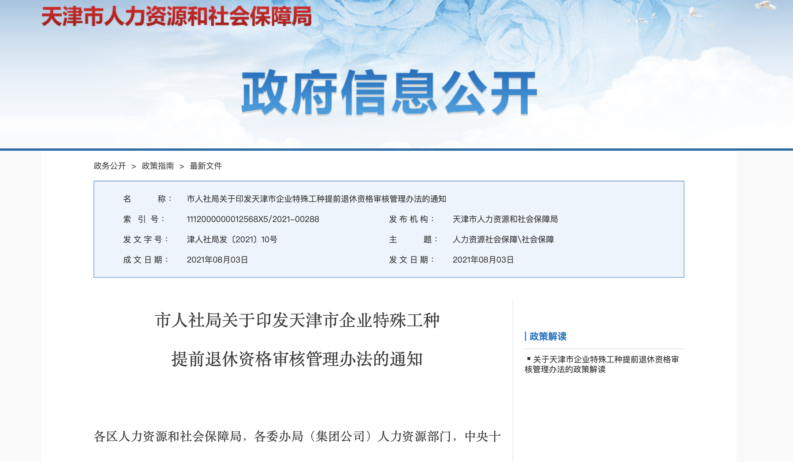 截屏2021-08-04 上午11.45.43.png
