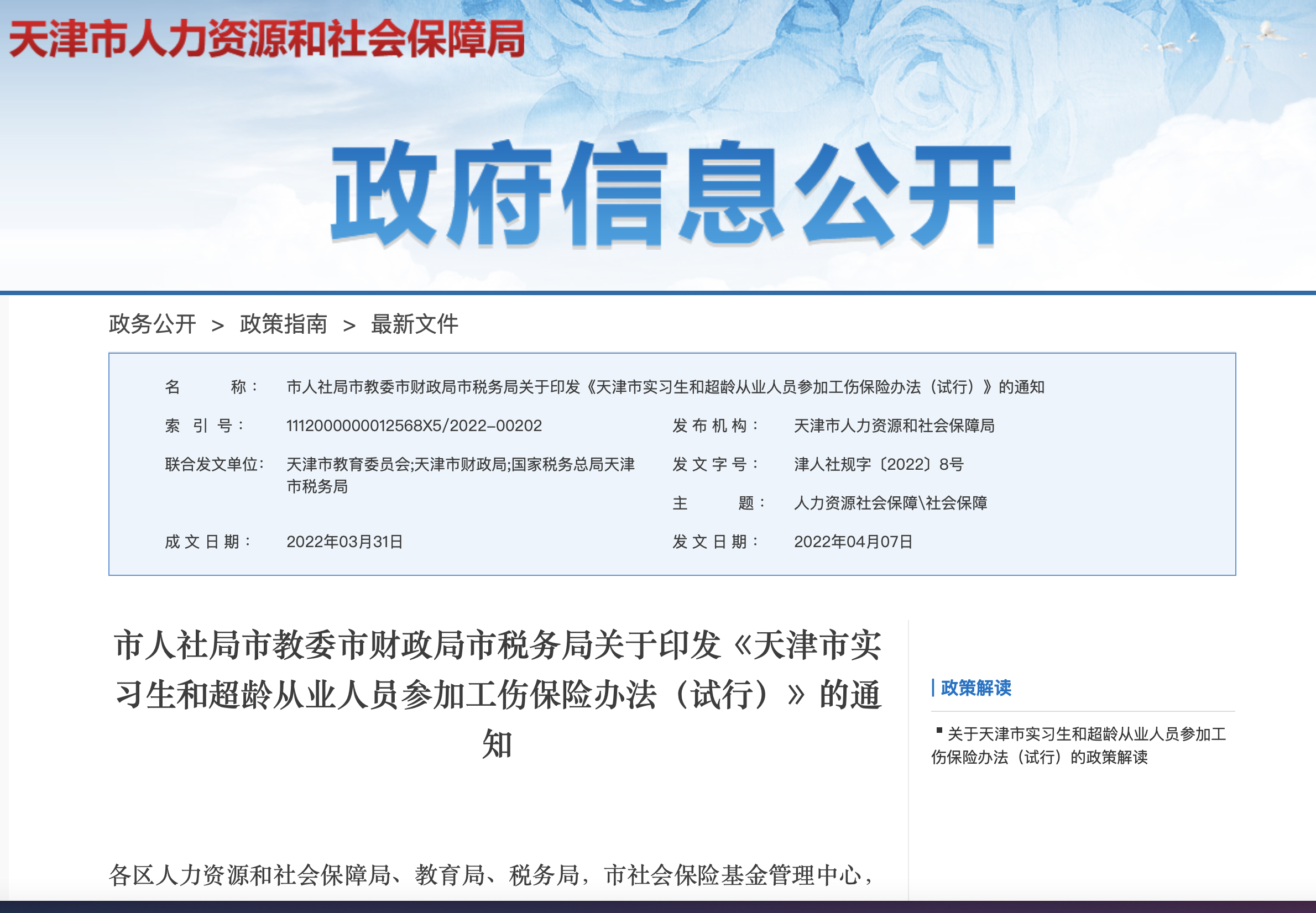 截屏2022-04-08 下午2.02.00.png